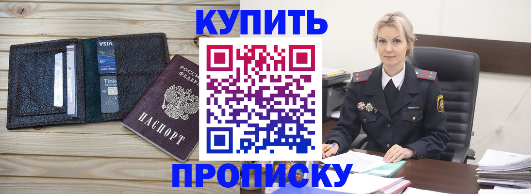 найти адрес прописки в Павловском Посаде
