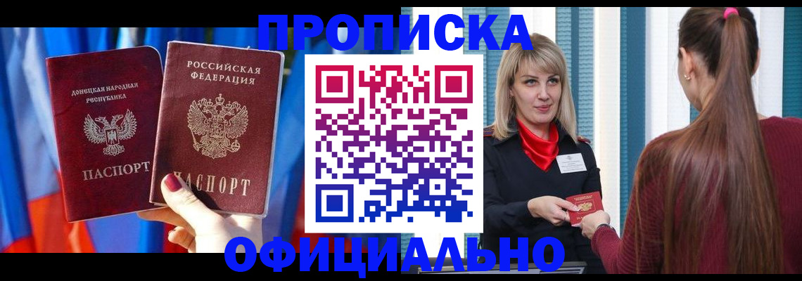 временная регистрация купить в Павловском Посаде