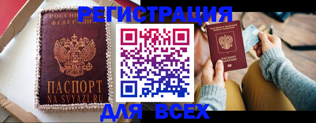 временная регистрация 2025 в Павловском Посаде