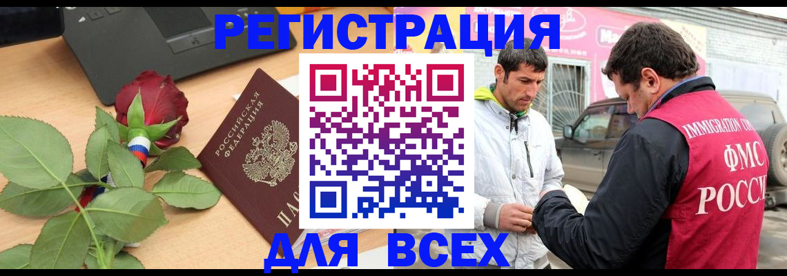 временная регистрация поиск в Павловском Посаде