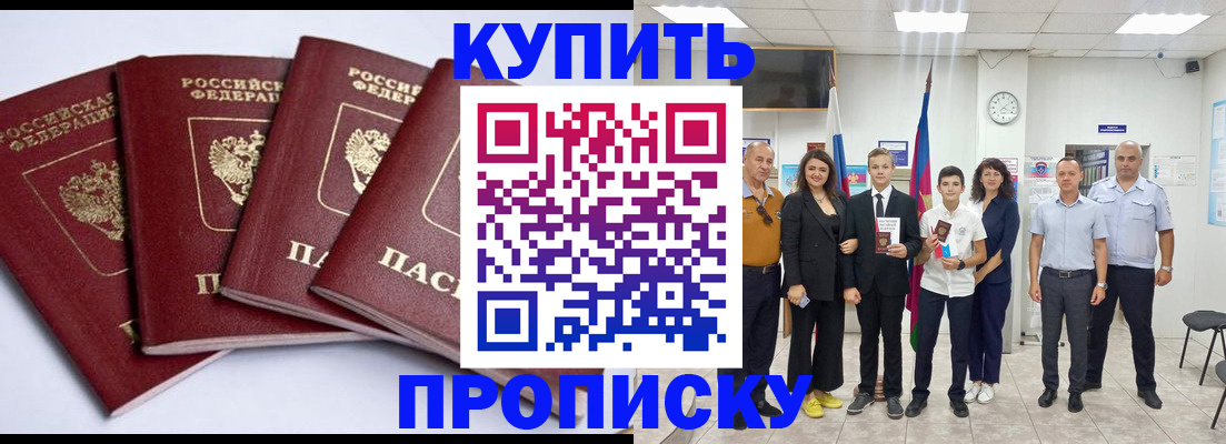 миграционный учет в Павловском Посаде