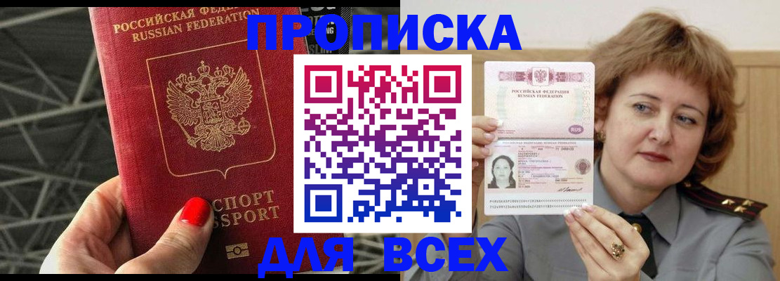 временная регистрация собственник в Павловском Посаде